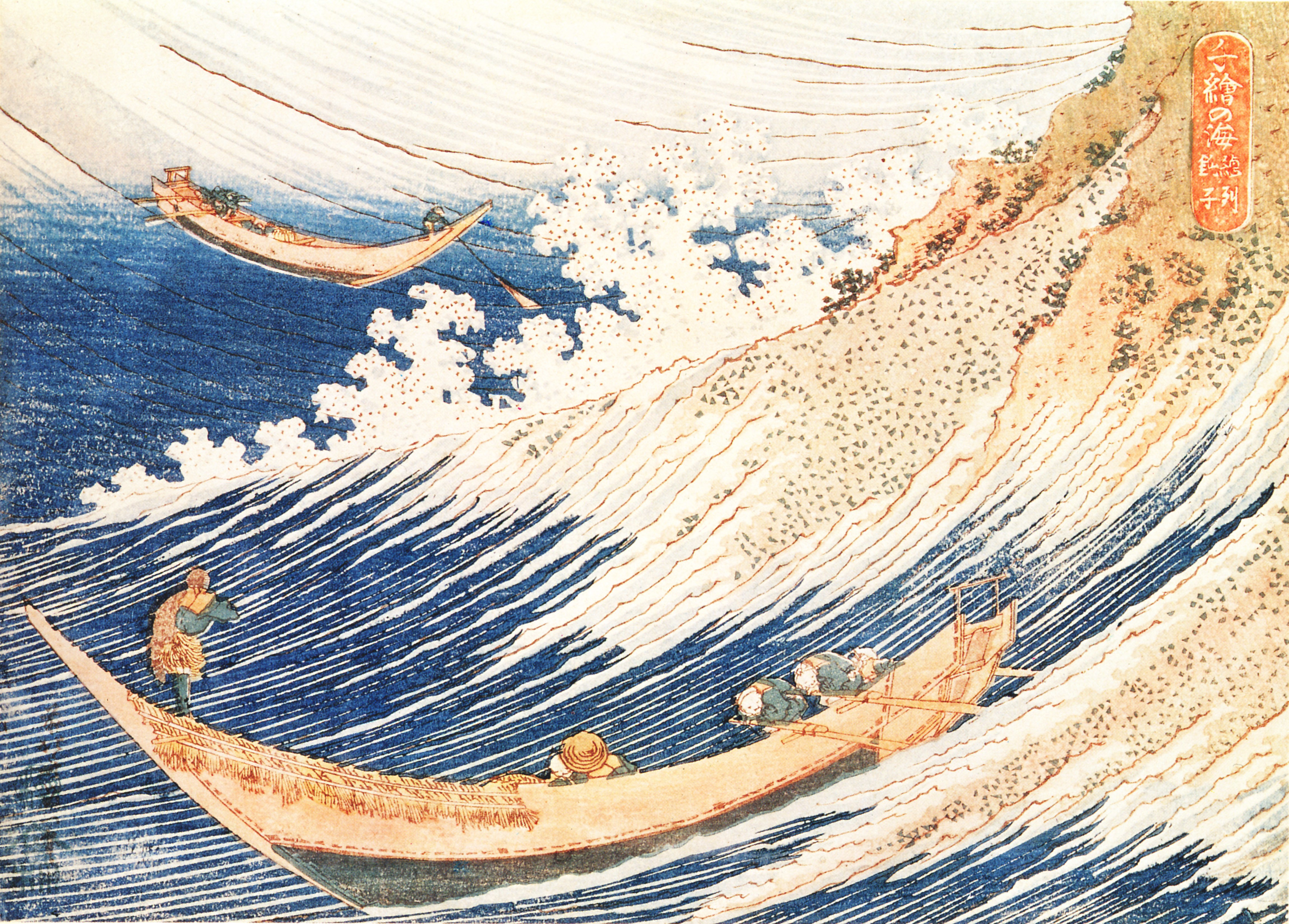 Boats in a stormy sea