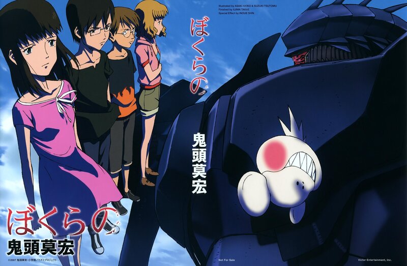 Bokura no Kaitou Mokumoku