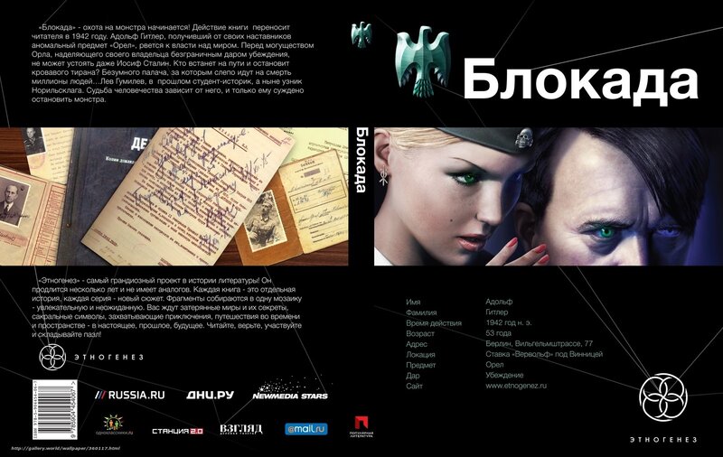 Book cover for 'Blockade'