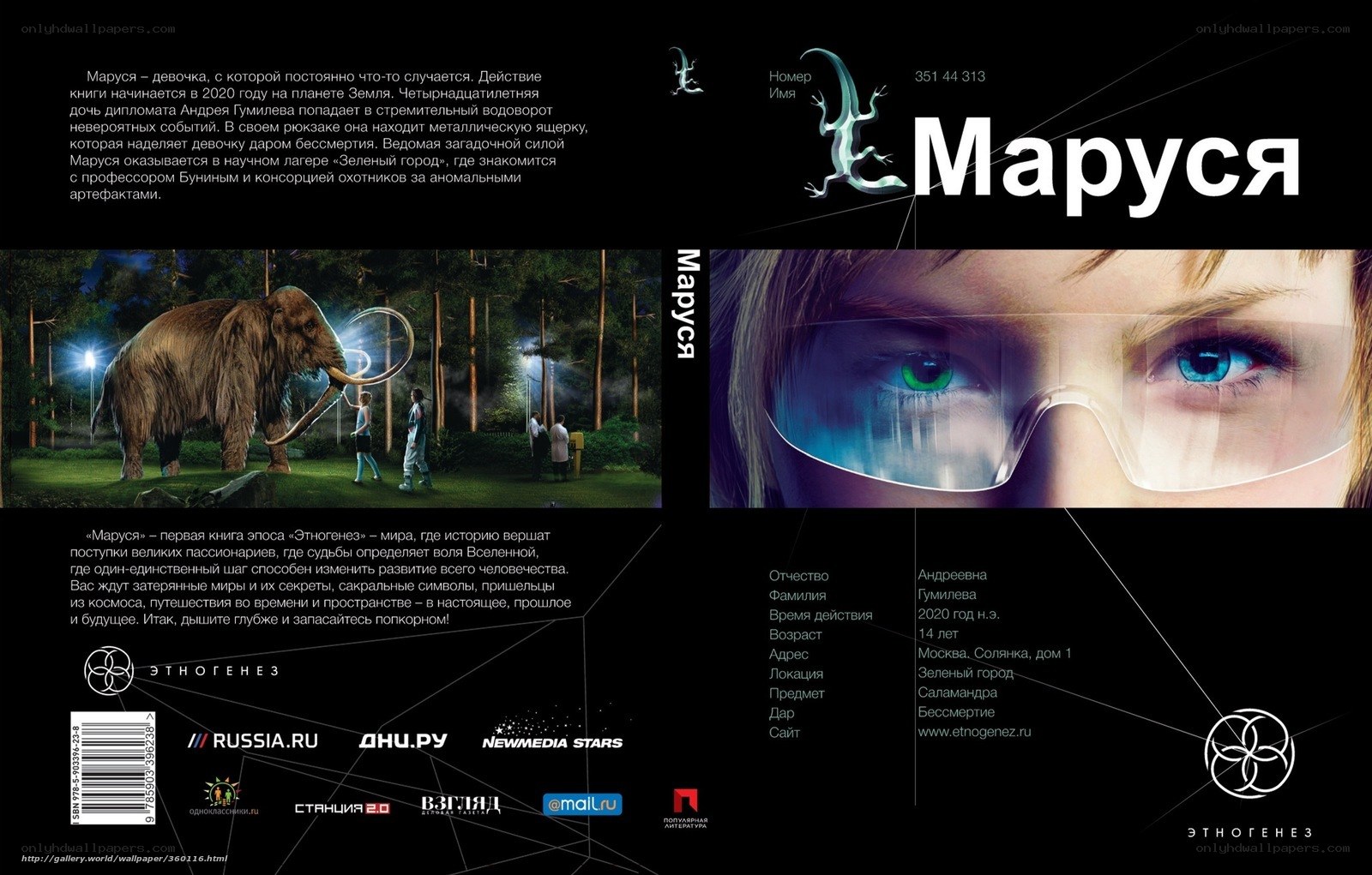 Book cover for Marusya