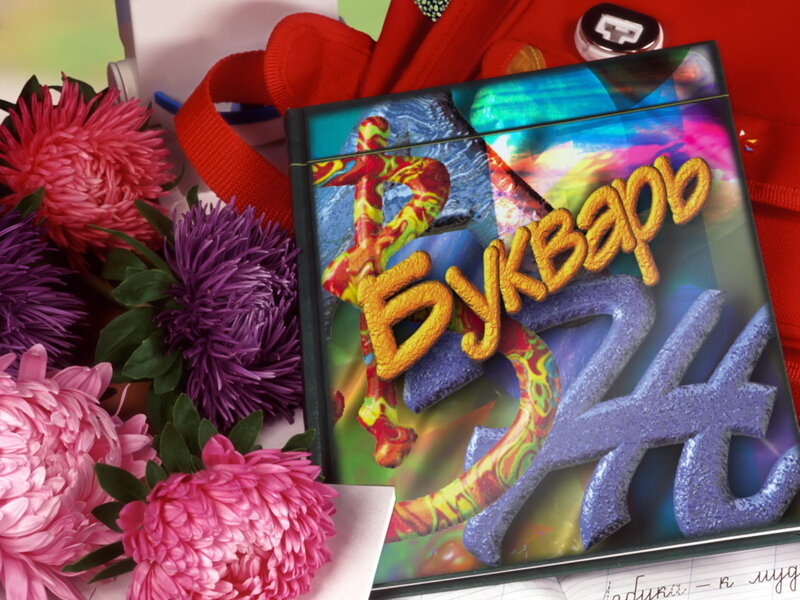 Book with Colorful Cover