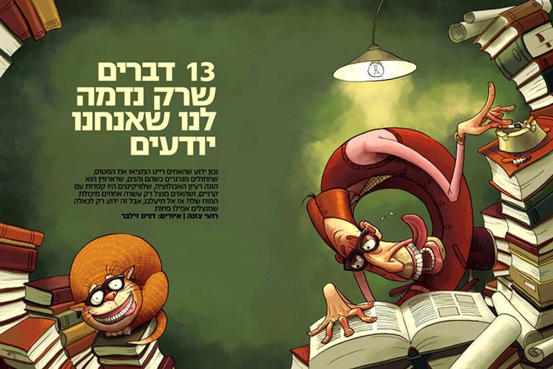 Bookworms in a library