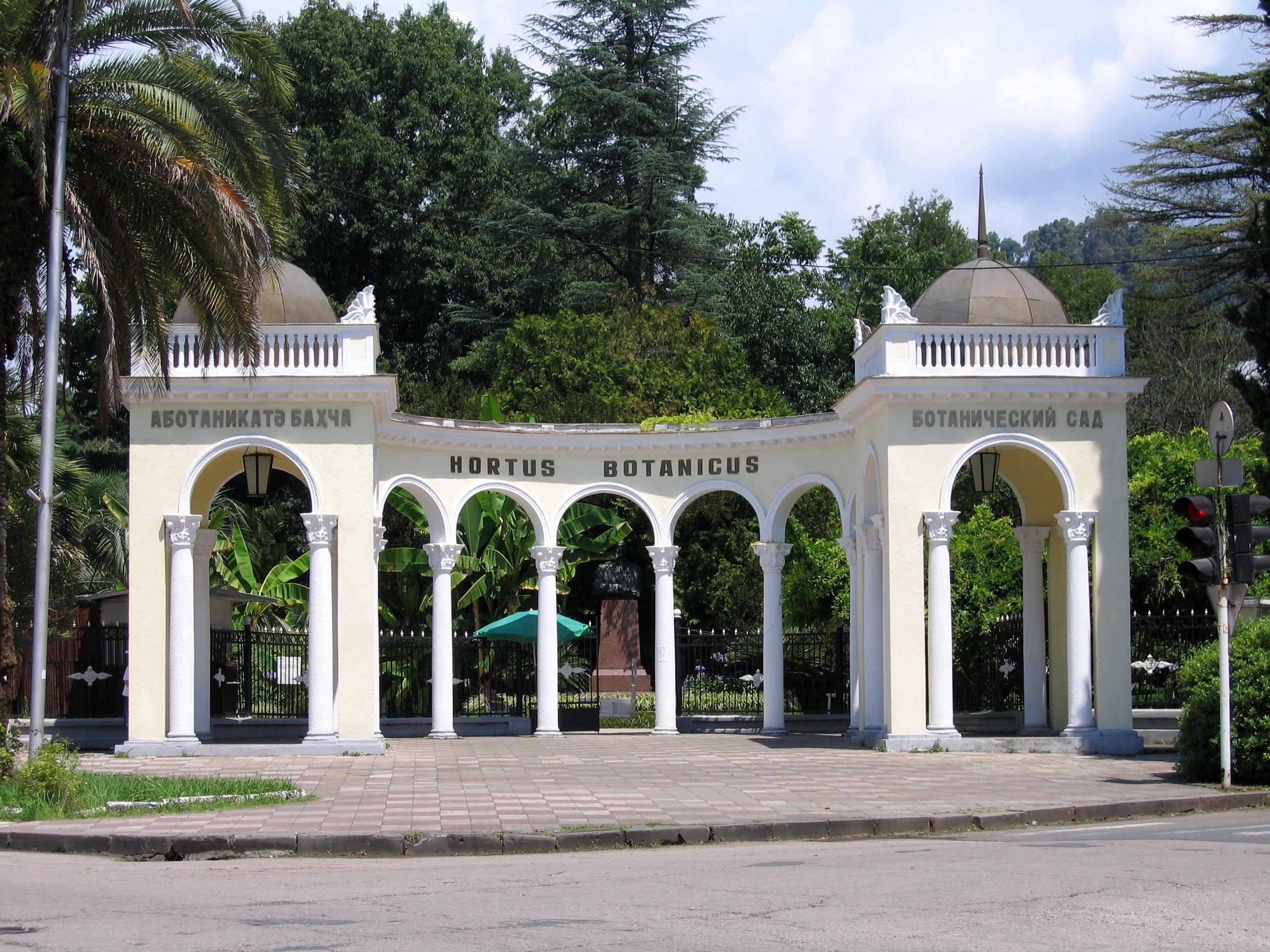 Botanical Garden entrance arch