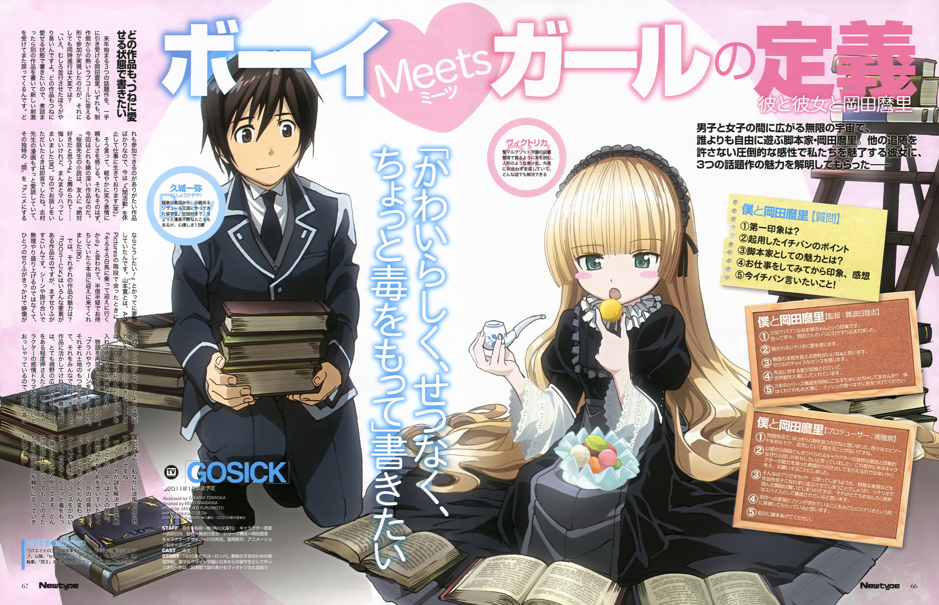 Boy Meets Girl Definition