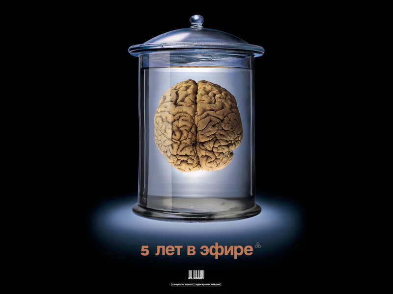 Brain in a Jar — Black, Dramatic, Photograph