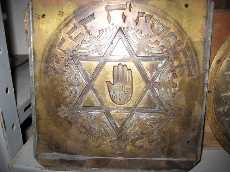 brass religious plaque with star of david