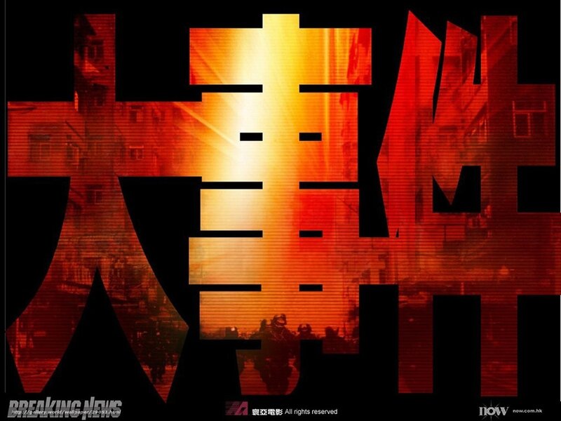 Breaking News Poster