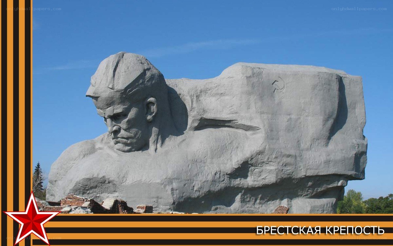 Brest Fortress Monument