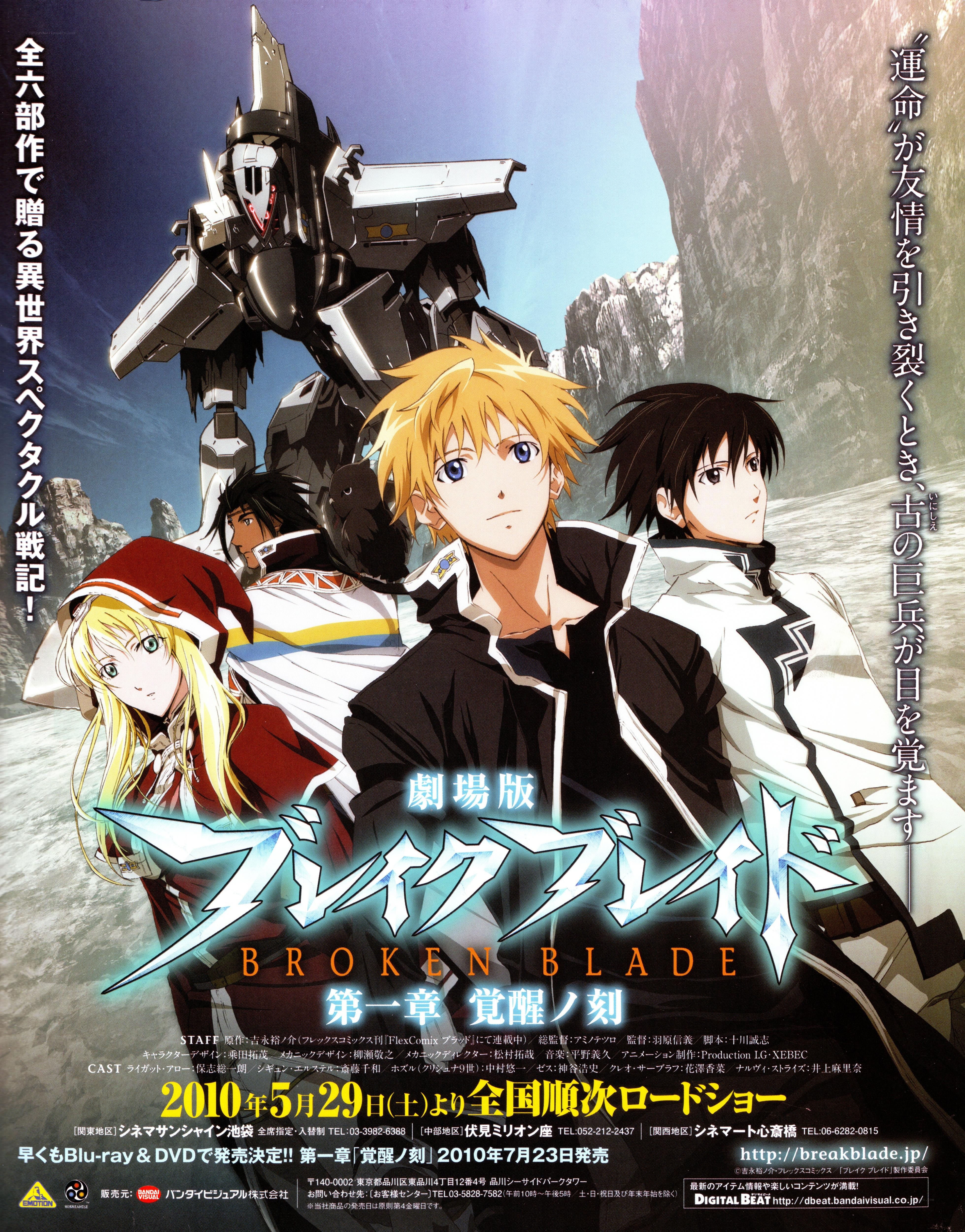 Broken Blade movie poster