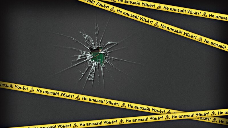 Broken screen with caution tape