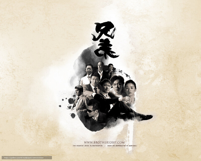 Brothers movie poster