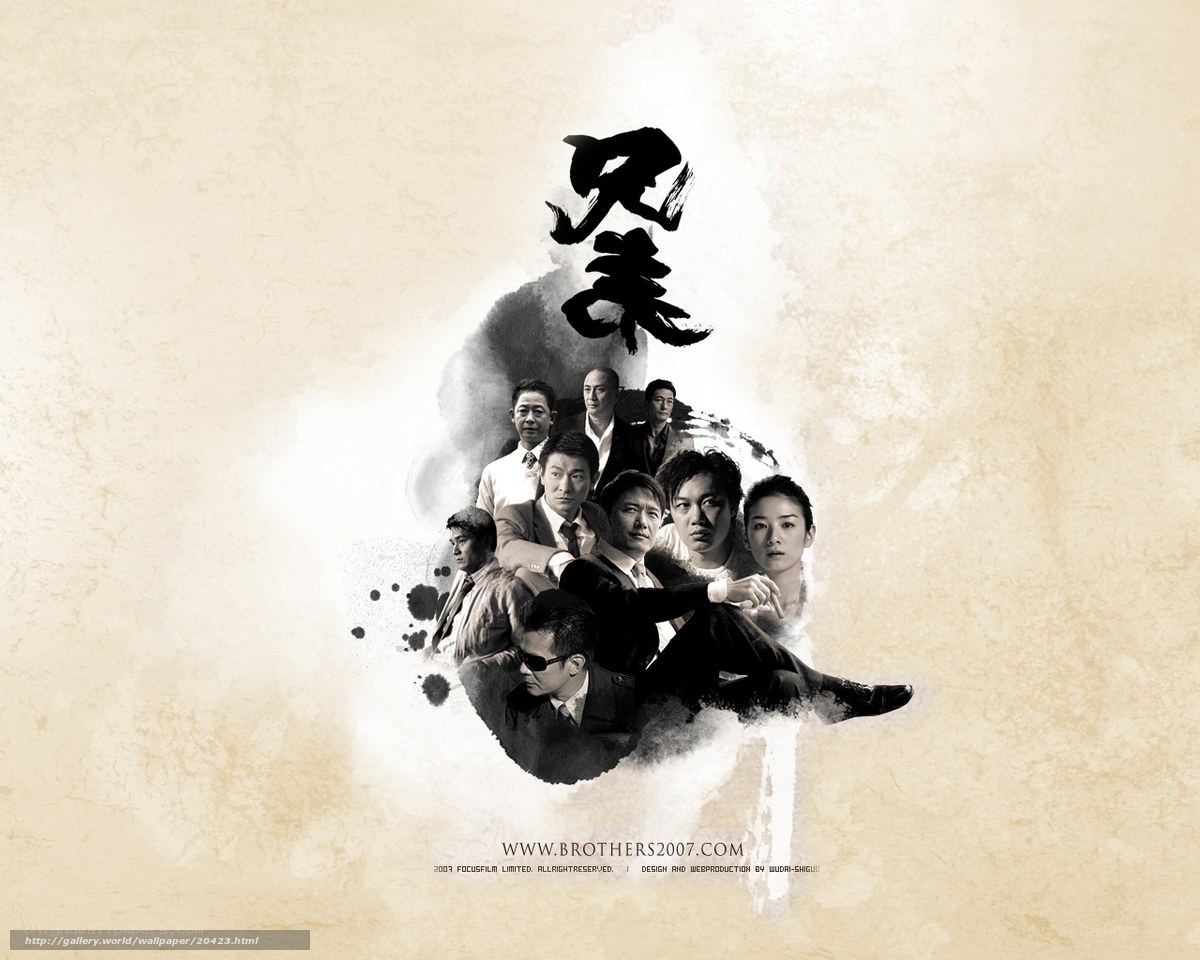 Brothers movie poster