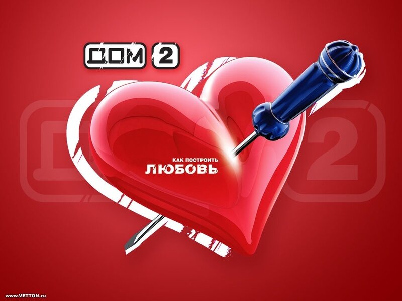 building love with tools