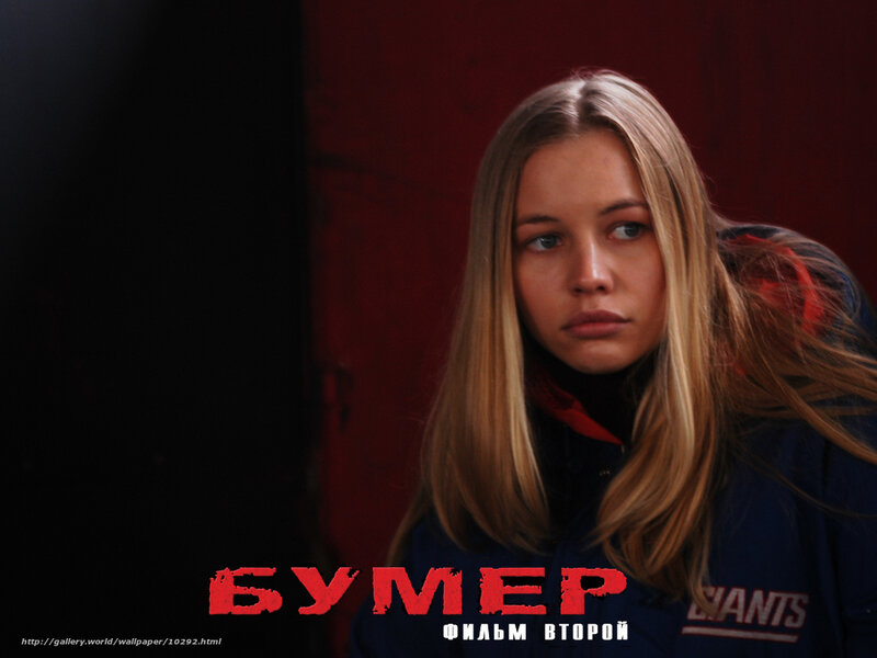 Bumer film poster