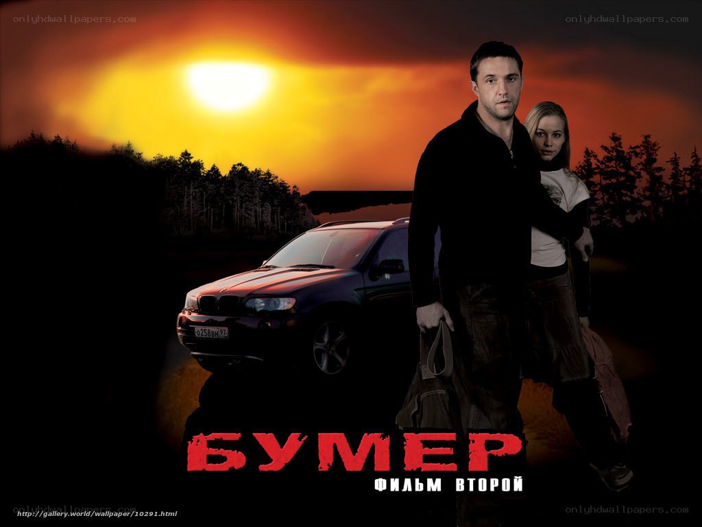 Bumer film poster