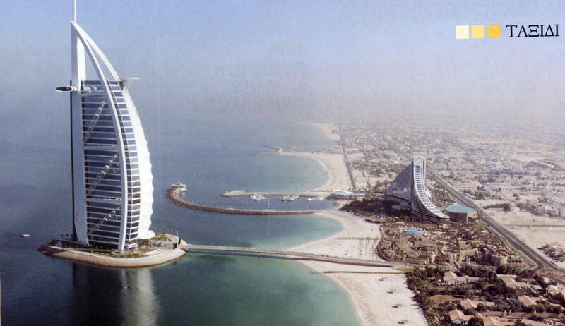 Burj Al Arab and Dubai skyline