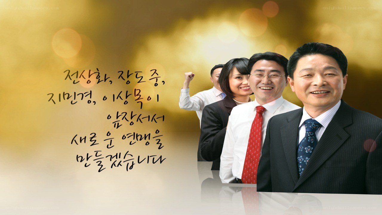 Business team with Korean text