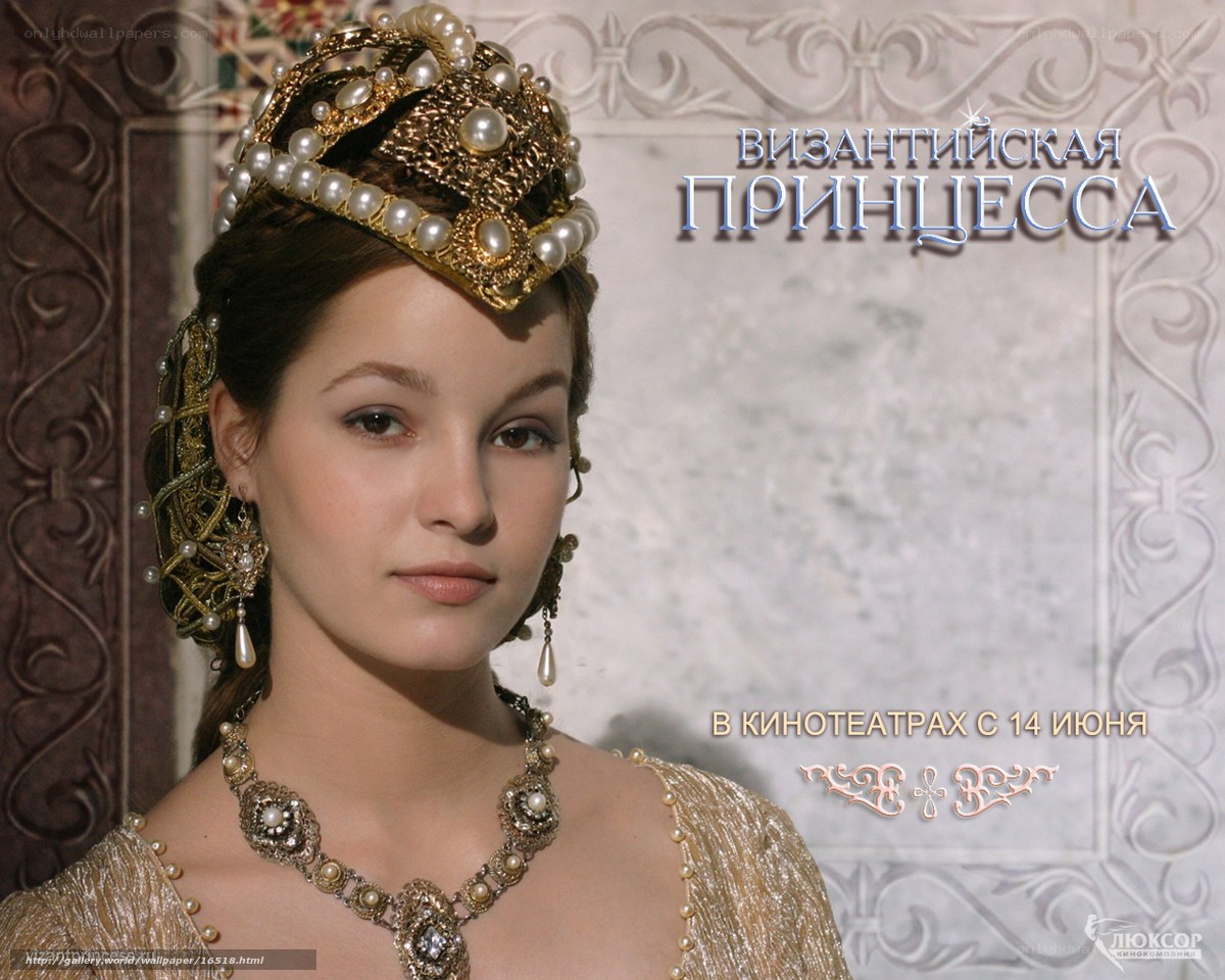 Byzantine Princess promotional image