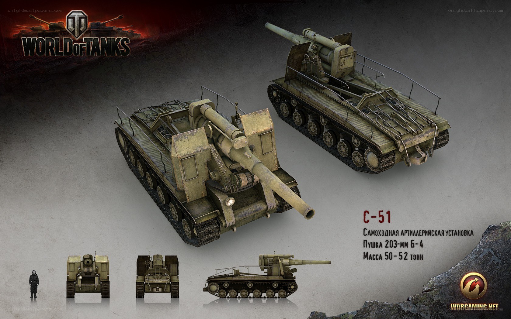 C-51 Artillery Vehicle