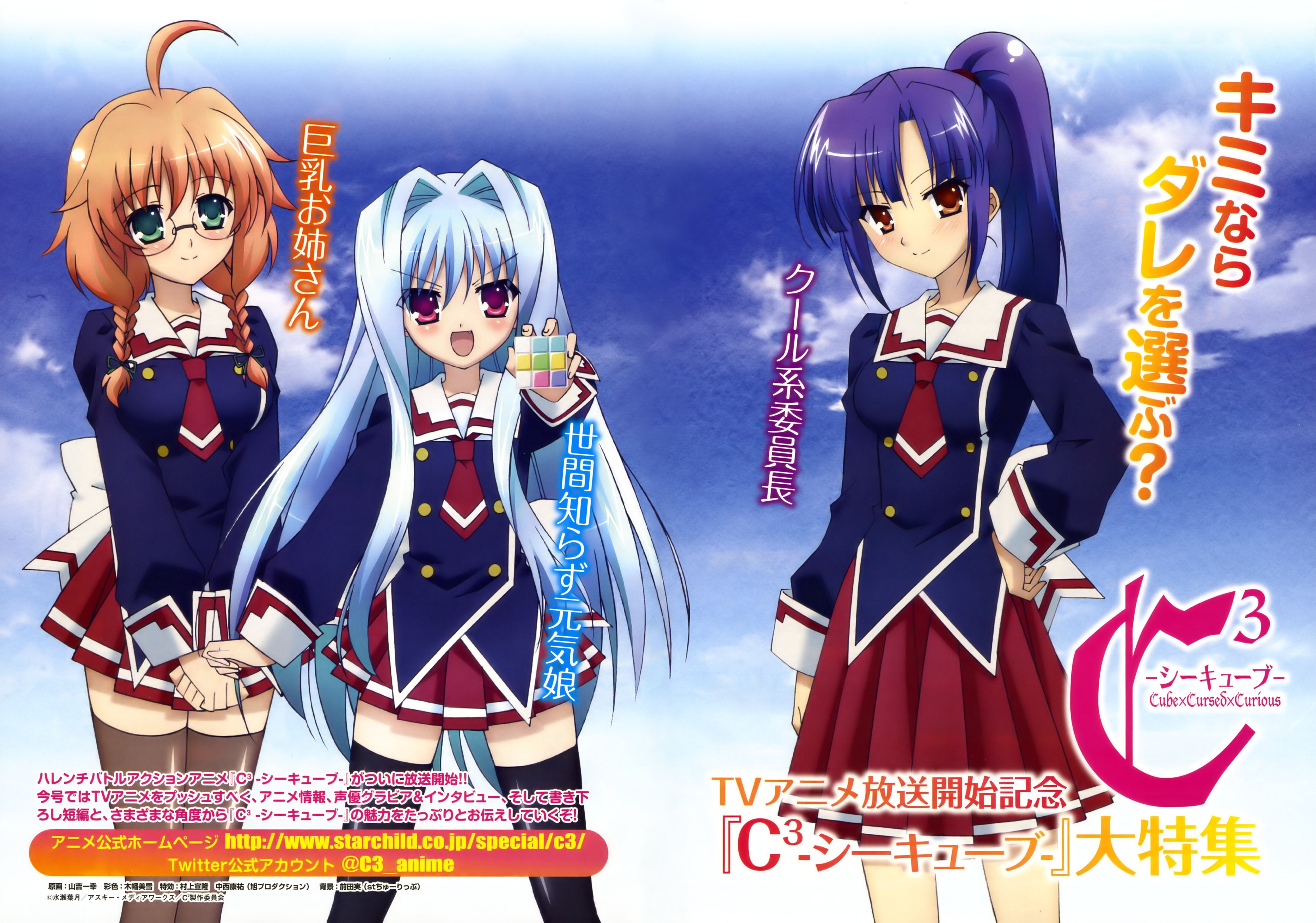 C3 - Shikibu anime characters
