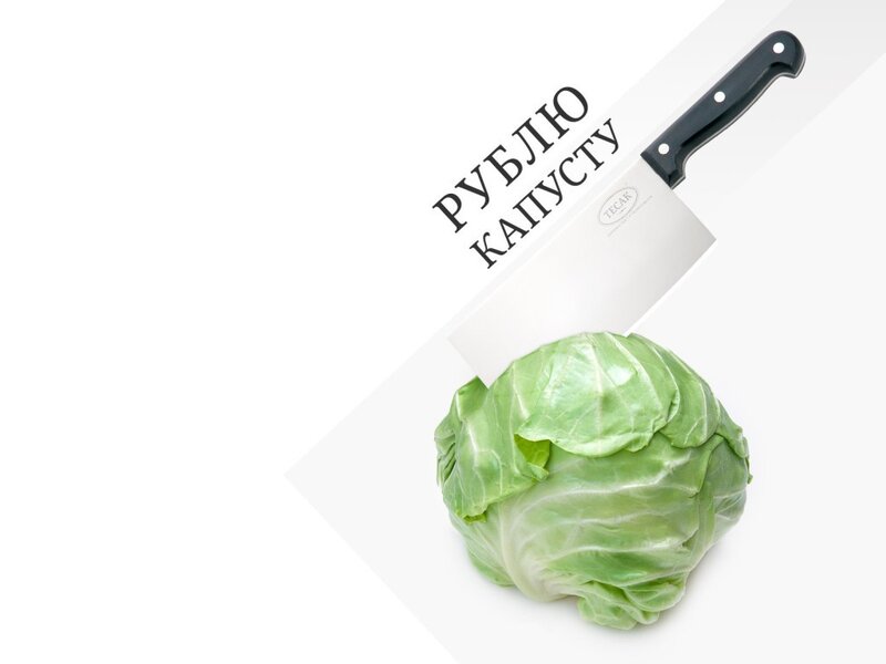 Cabbage with knife and text