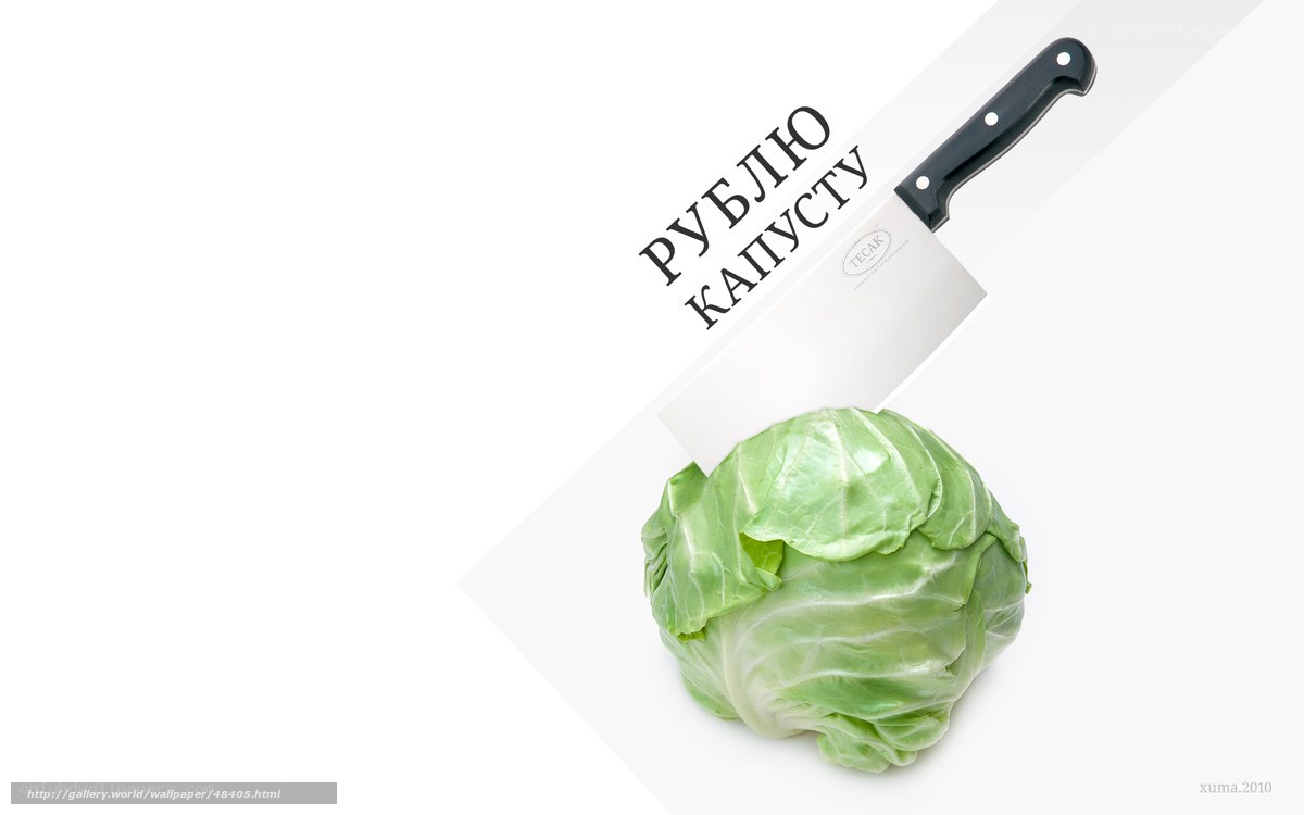Cabbage with knife and text