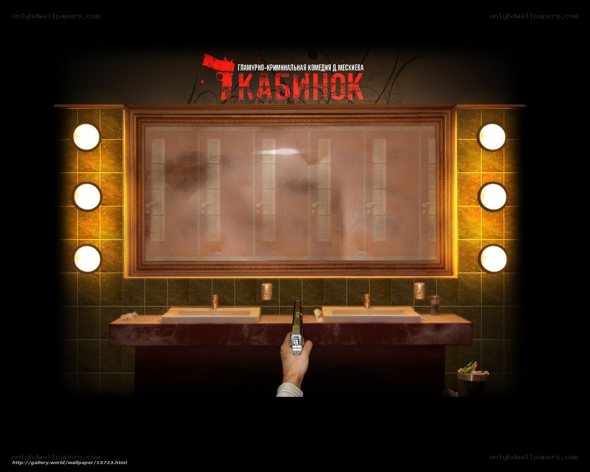 Cabinet movie poster