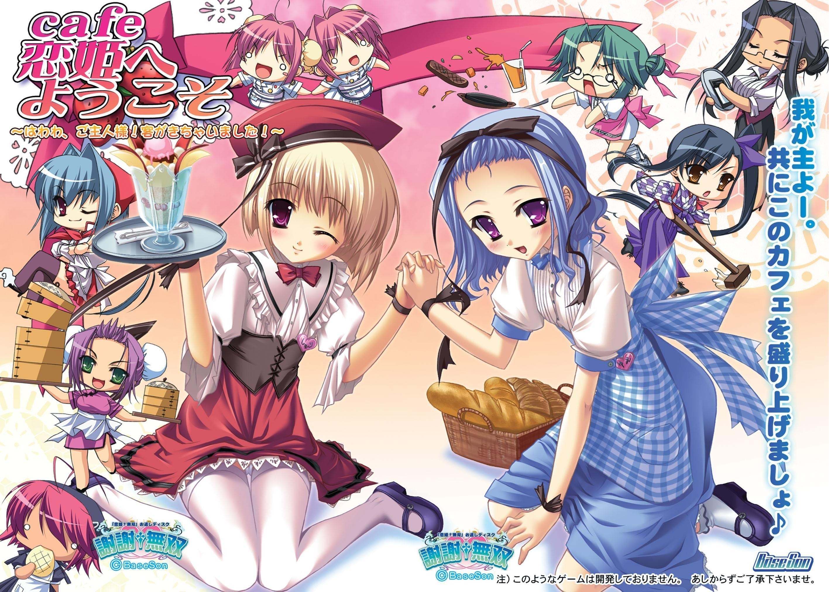 Cafe Koihime Youkoso