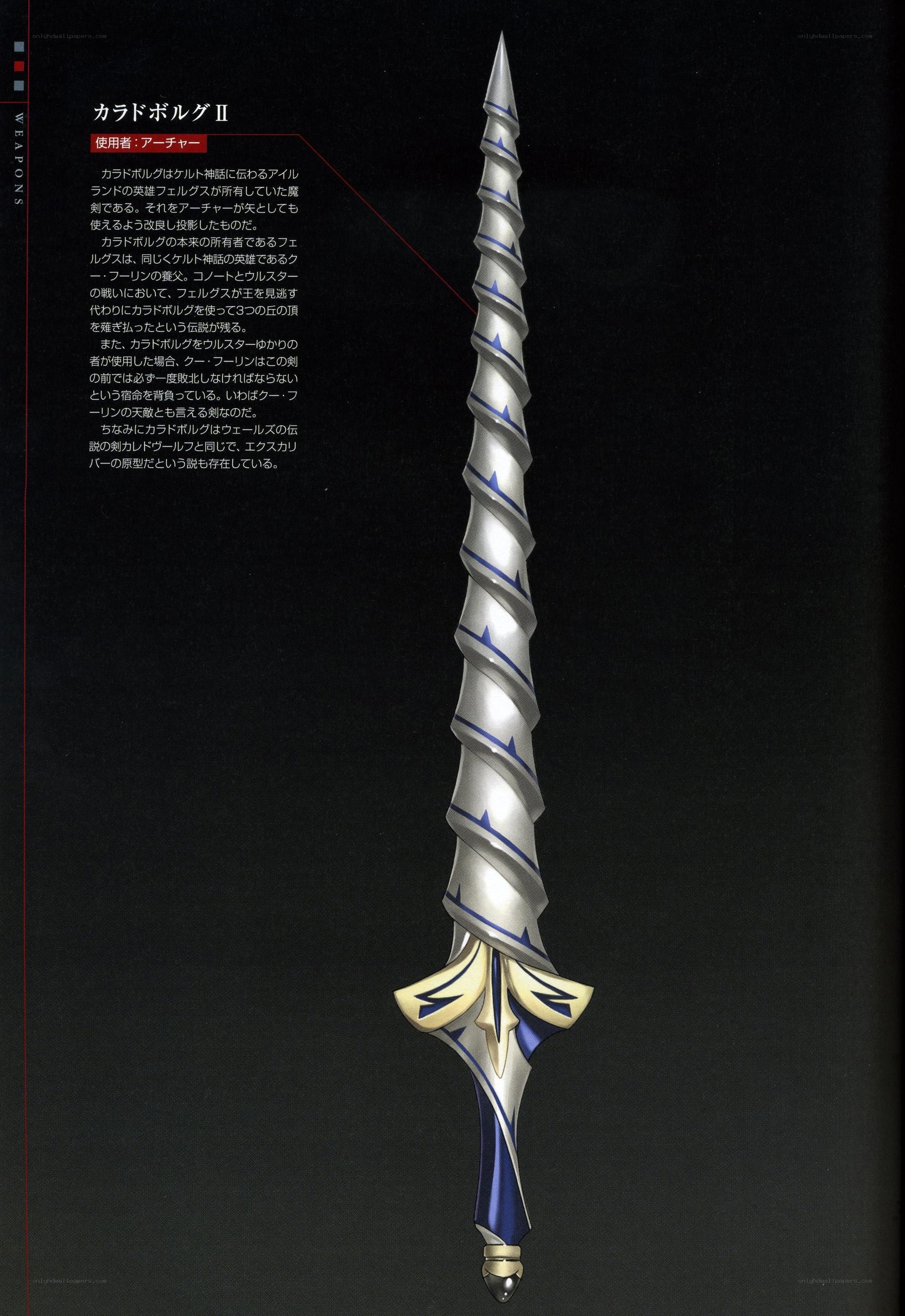 Caladbolg II sword design