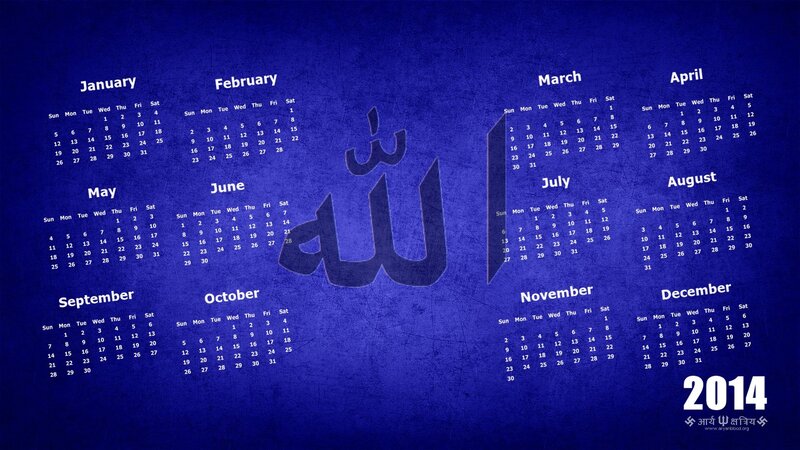 Calendar with Allah Text