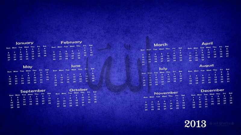 Calendar with Arabic Calligraphy
