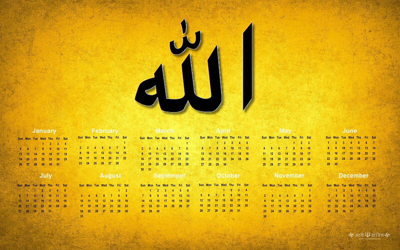 Calendar with Arabic Text