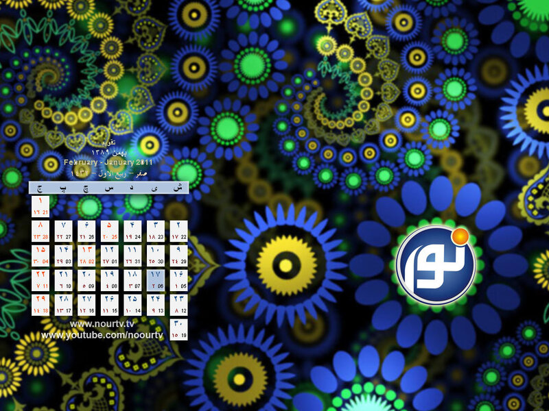 Calendar with Floral Pattern — Blue