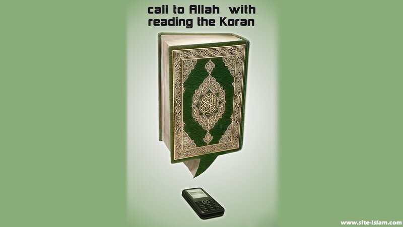call to Allah with the Koran