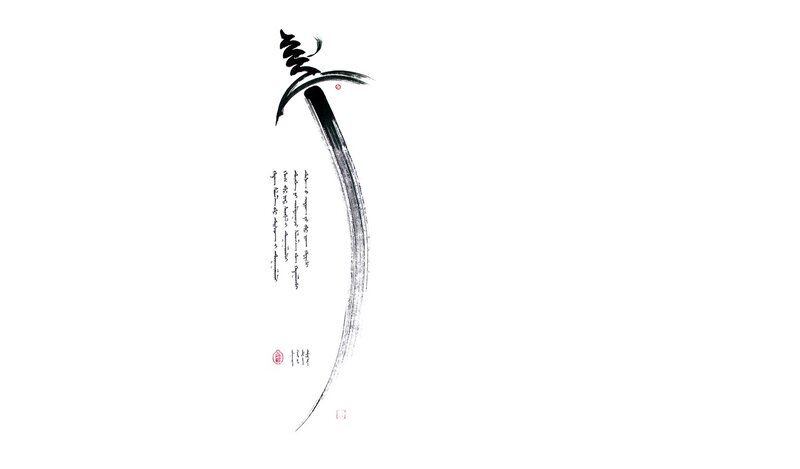 Calligraphic Sword
