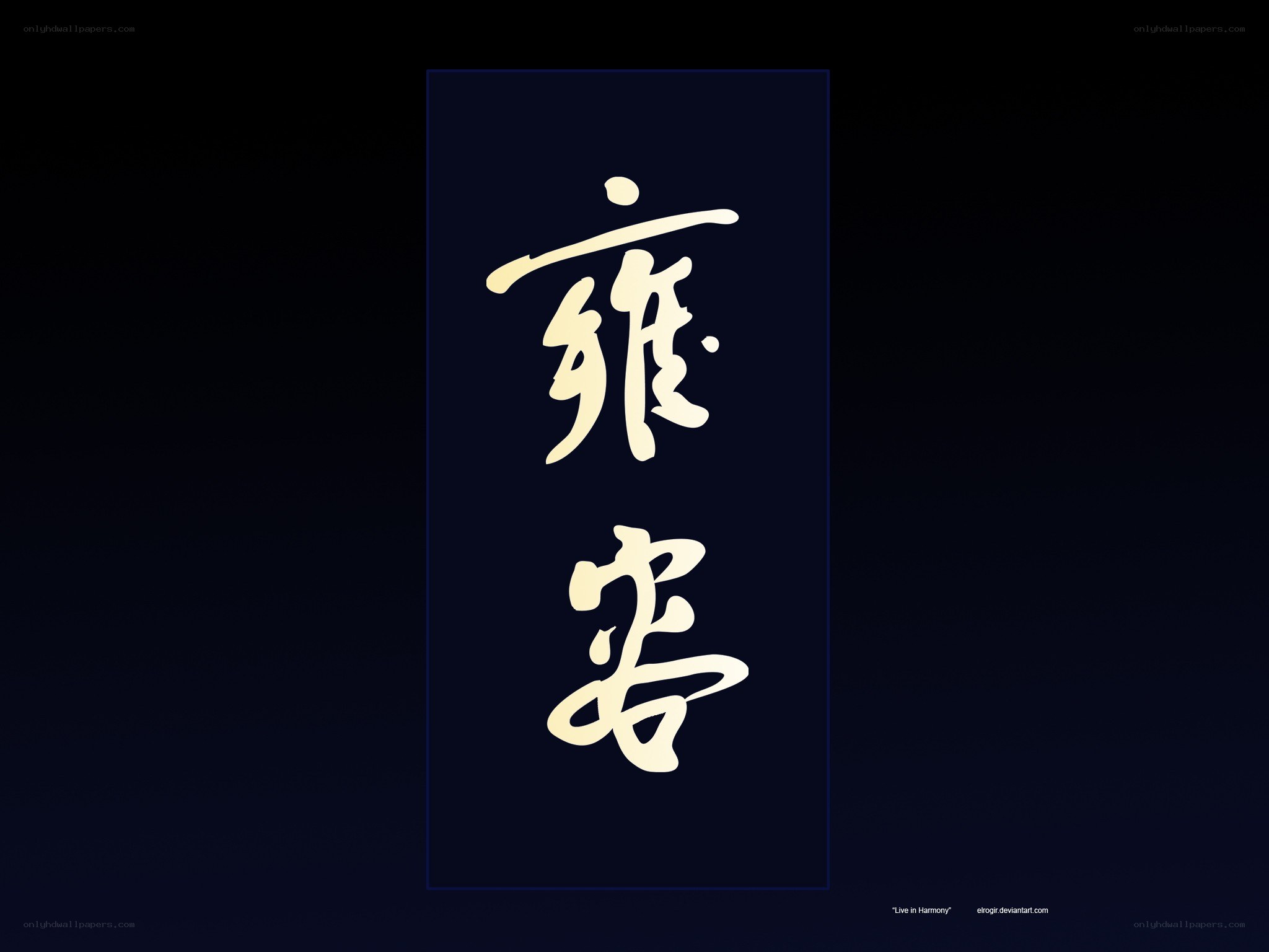 Calligraphy art with Chinese characters