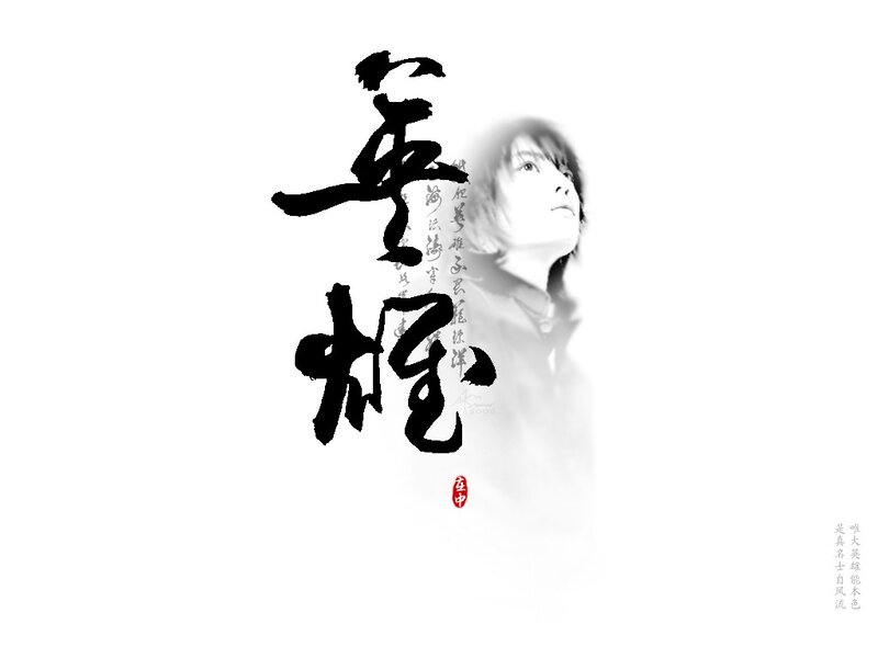 Calligraphy art with portrait