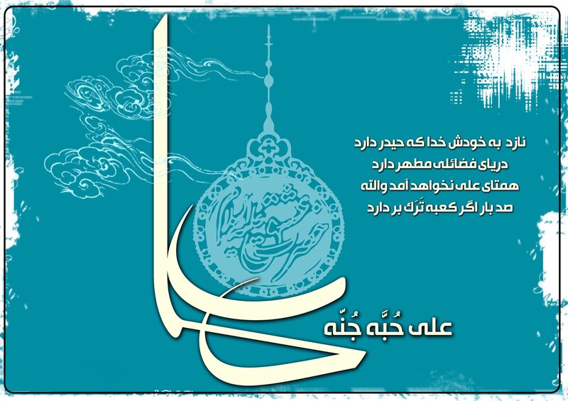 Calligraphy Art with Text