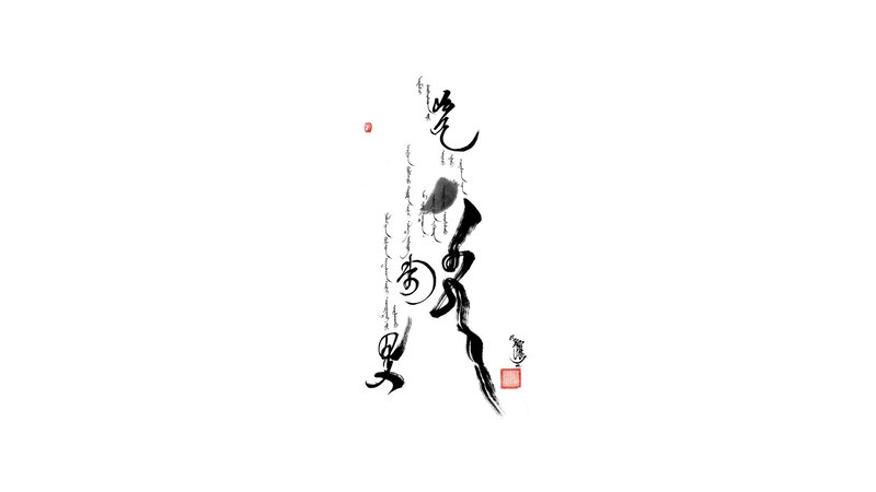 Calligraphy Artwork — Black