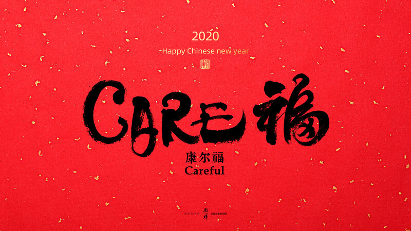 Calligraphy Artwork — Red, Festive