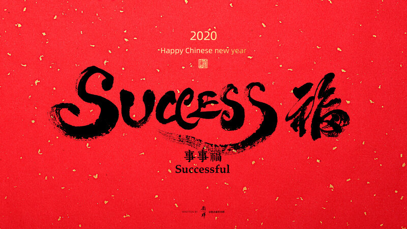 Calligraphy Artwork — Red