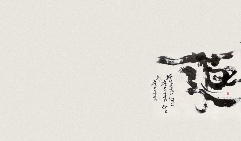 Calligraphy artwork with Japanese characters