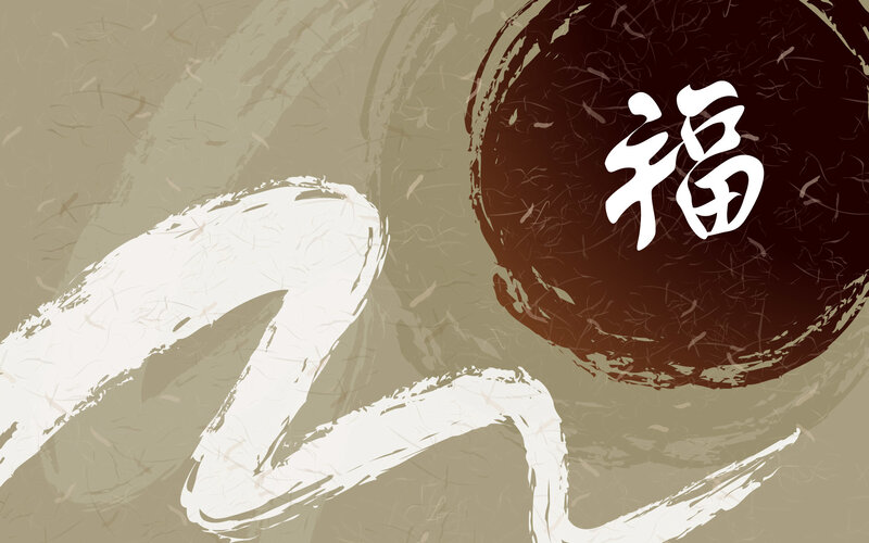 Calligraphy Brush Strokes