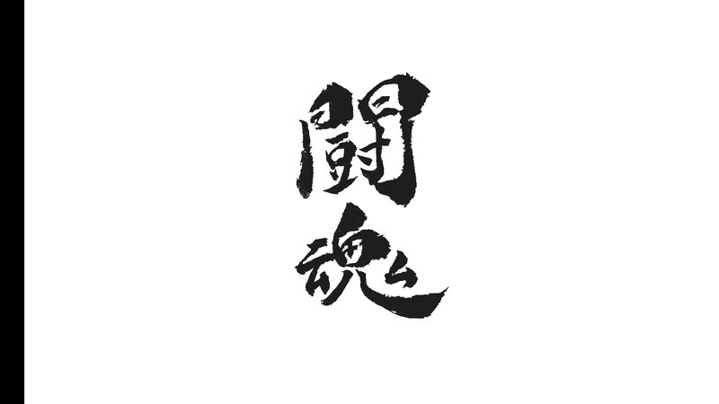 Calligraphy Characters