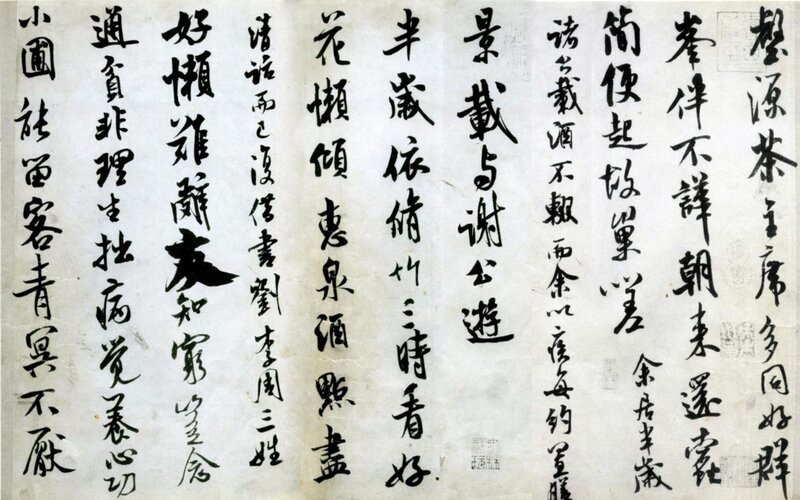 Calligraphy manuscript