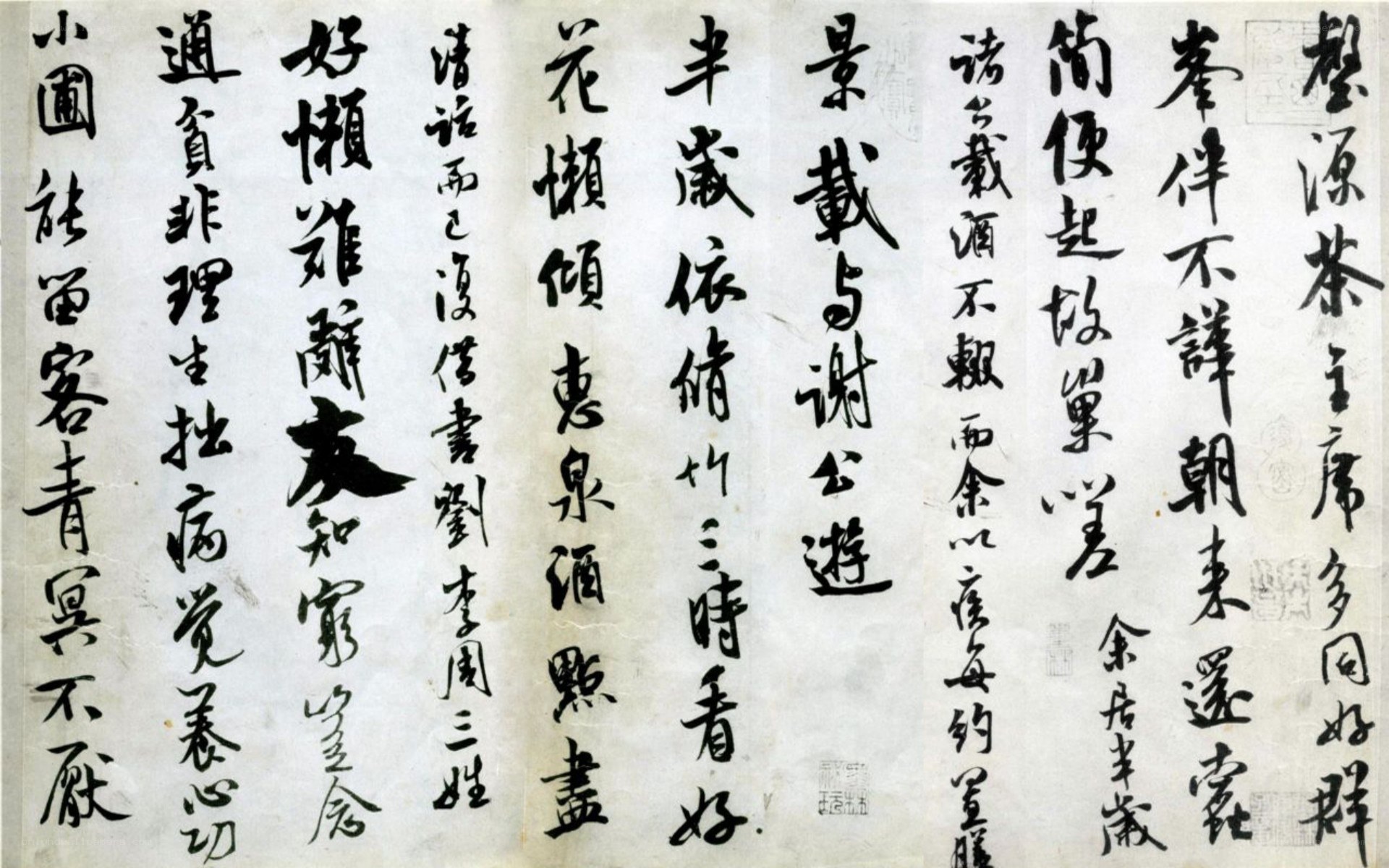 Calligraphy manuscript