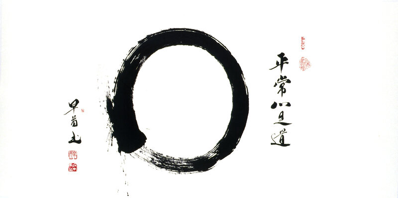 Calligraphy of a circle with text