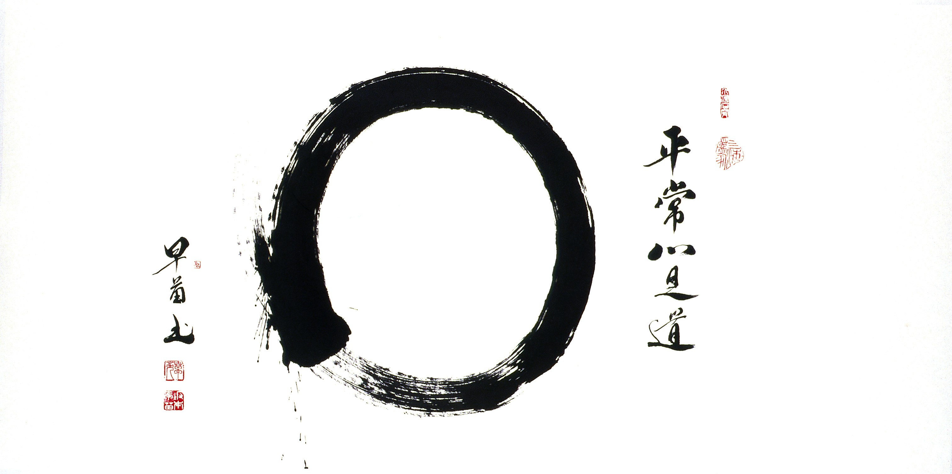 Calligraphy of a circle with text