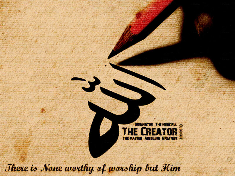 Calligraphy of Allah