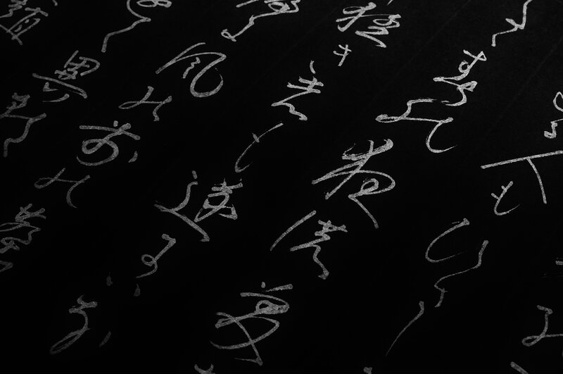 Calligraphy on Black Paper